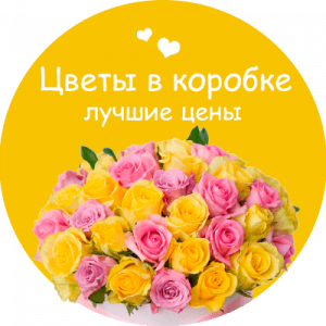 Цветы в коробке в Комсомольске